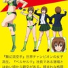 劇場版 世界でいちばん強くなりたい！count1 (2023)
