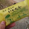 大江町　銘菓処 藤岡屋　最上川いかだ舟をご紹介！🍪