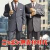 「ニッポン無責任時代」