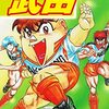 バウムクーヘンの日なので「リベロの武田」思い出してバウムクーヘン食べたい