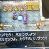 【ドラクエ4】導かれし者達の物語#11