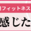 マラソン心得　勝つには