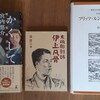 宮内悠介氏から『かくして彼女は宴で語る』（幻冬舎）が届く