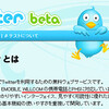 新 Twiiter サービス Movatter をアドエスで試す