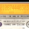 総務省からの電話　かかってきました　わが家にも!!!