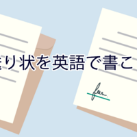 納品書は英語で 英語で納品書を発行するには 初心者向け ネイティブキャンプ英会話ブログ