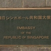 戦闘で盗撮疑い 在日シンガポール大使館元参事官に出頭要請へ