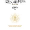 経済学・経済事情の新作