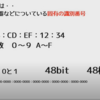 MACアドレスとARPについて【情報処理安全確保支援士、ネットワークスペシャリスト】