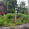 日帰りで白山登山