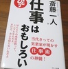 一行、たった一個の言葉を探すために、何冊も本を読むんだよ