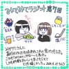みてみてラジオ第7回