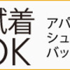 今夏もランニングシューズの気分です！ （164） Reebok ⓪ 歴史 （肆）