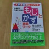 【小学校入学準備】幼児へ文字と数の教え方を悩んでいる人へおすすめの本