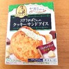 ステラおばさんのクッキーサンドアイス&かわいいクッキーサンドいろいろ