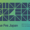 Vue Fes Japan 2019 開催中止をふりかえる