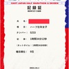 東日本ハーフマラソン2023はロッタちゃんの大冒険