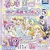 アイドルタイムプリパラ 第9話「おしゃれスタジオ始めたっての」