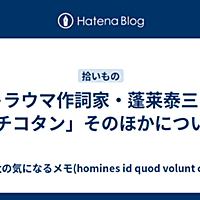 チコタンとは 音楽の人気 最新記事を集めました はてな