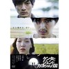 <span itemprop="headline">映画「ケンタとジュンとカヨちゃんの国」（2010）</span>