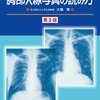 理学的療法(7) Kala azar患者の胸部レ線像　医学中央雑誌　1947.05.15