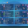 【ポケモンSV S18 最終30位】展開偽装スカーフテラパゴス【シングル　構築記事】