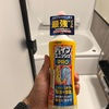 風呂の水はけの悪さが直らんので「パイプユニッシュPRO」をまるまる1本使ってみた結果