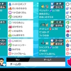【剣盾S6ダブル　最終21位】雨ファントムスイッチ