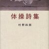 アスリートの「内面」