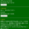 松本山雅が、信州山雅？長野山雅？真面目に話す営業の話