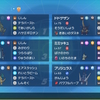 【S22最終46位(2125)】地面テラ特殊カイリュー