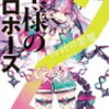 二百二十五日目　積読が減らないニート　～読むのが楽しみなライトノベル～