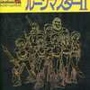 今MSX2/MSX2+　3.5インチソフト　ルーンマスター2というゲームにとんでもないことが起こっている？