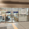 【閉店】日本旅行TiS倉敷支店 ❘ JR倉敷駅