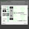 複勝転がし1回目