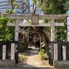 於岩稲荷田宮神社〜東京散歩＆カフェ〜