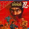 今セガマーク３の忍 SHINOBI (シノビ)というゲームにとんでもないことが起こっている？