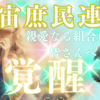 白洲次郎が明かした「吉田茂の最大の間違い」とは？【石原慎太郎「日本よ」より】【日テレ：深層ニュースアーカイブスより】