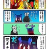 ホトケの取締役に落とされるカニ