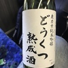 島崎酒造