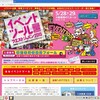 イベントツールウエストジャパン20155月28日(木)〜29日(金) 10:00〜1