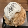 【エムPの昨日夢叶（ゆめかな）】第2934回『珈琲専門店で出会った！美味しいミルクティーのカキ氷で大満足した夢叶なのだ！？』  [6月22日]