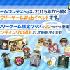 【8/31まで】PLiCy（プリシー）フリーゲームのグッズ化&応援クラファンがスタート！『漢字でGO!』『タテヨコ冒険譚』『奇天烈相談ダイヤル』などのグッズ登場！