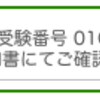AI1種合格