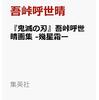 USCPAの勉強を始めて41週間。残業が増えてきました