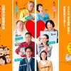 映画「家族はつらいよ」（2016）山田洋次監督作品。