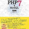PHPのフォームの処理