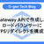 Gateway APIで作成したロードバランサーにHTTPSリダイレクトを構成する