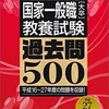 難易度の高い国家一般職の教養と専門は何割とれば良い？筆記のボーダーや最低合格点は？