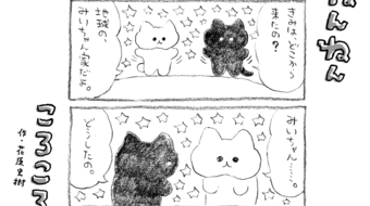 「ねんねんころころ」7月15日（834）